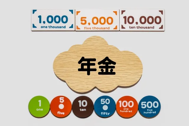 フリーランス向けの厚生年金の代わりとなる老後年金対策