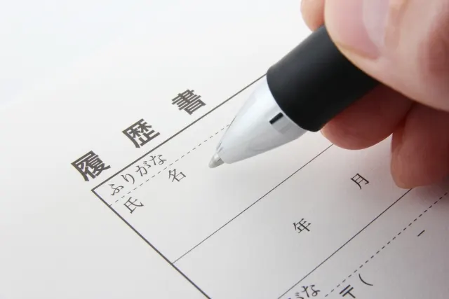 【例文付】フリーランスから正社員への応募書類の書き方